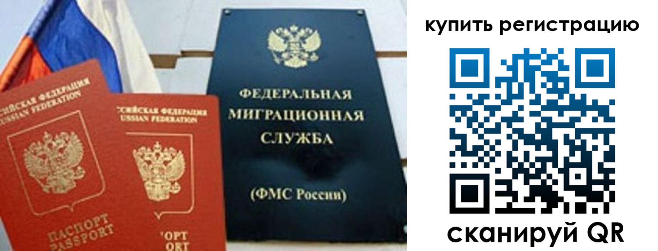временная регистрация для всех в Бежецке