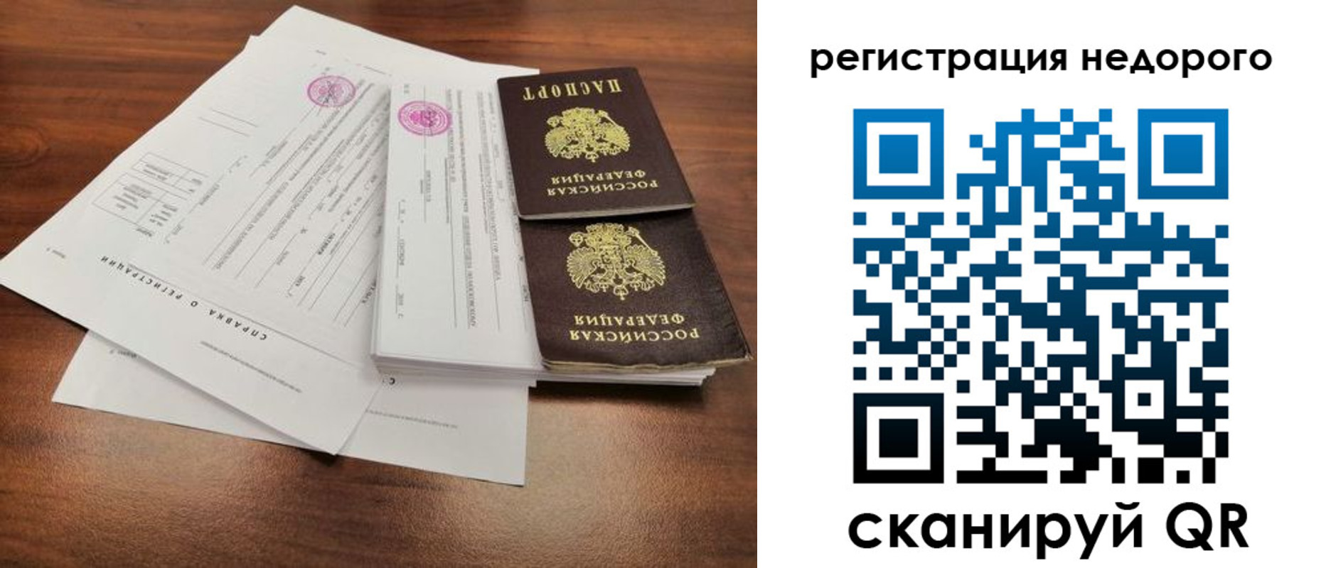 регистрация для школы в Бежецке