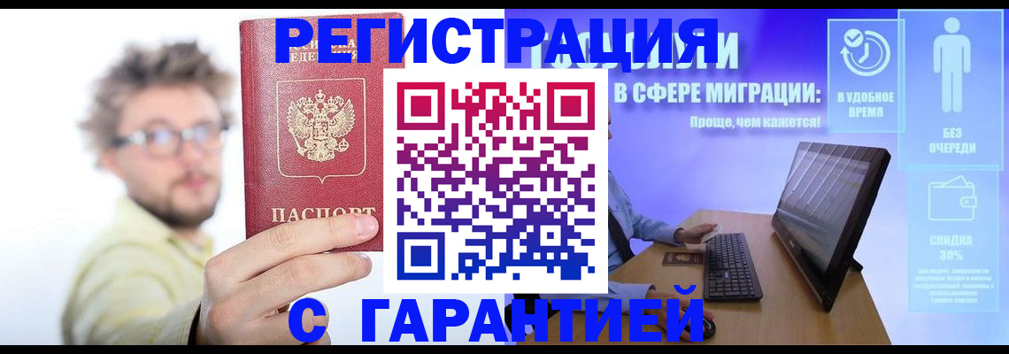 прописка для военкомата в Бежецке
