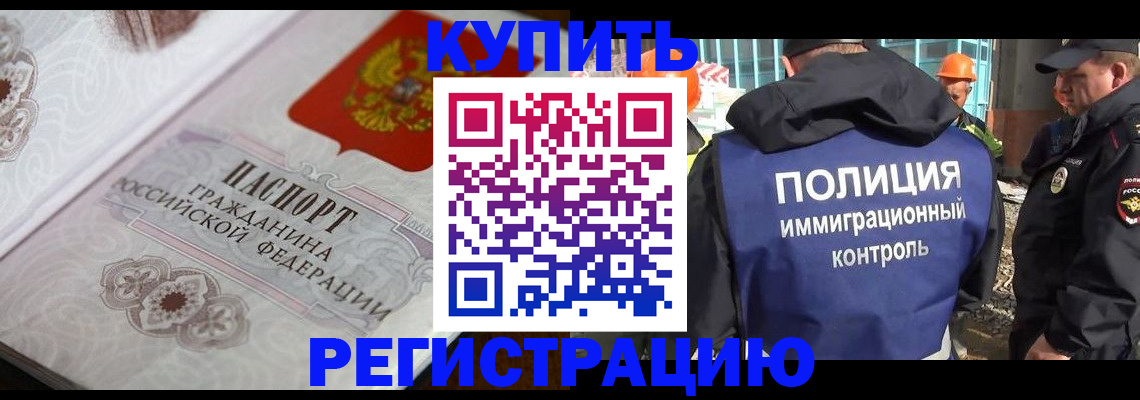 временная регистрация собственник в Бежецке