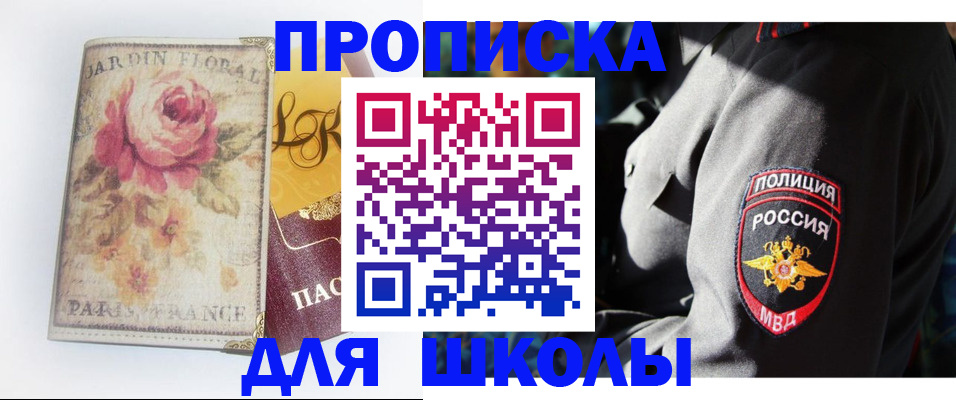 прописка гарантия в Бежецке