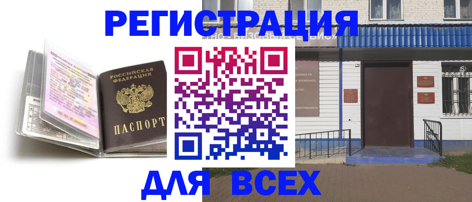 регистрация для дет. сада в Бежецке