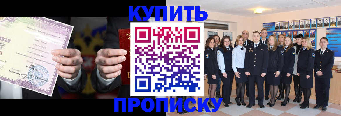 прописка для школы в Бежецке